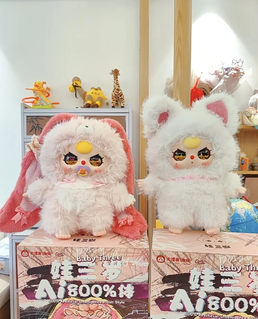 【辣椒】后一 ！正版新品娃三岁Ai800%体毛绒盲盒