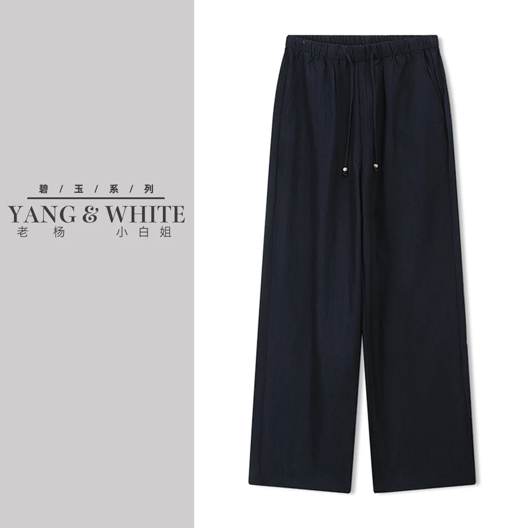 老杨推荐丨碧玉丨夏季薄款显高显瘦窄版阔云柔裤B25NXW-2737K