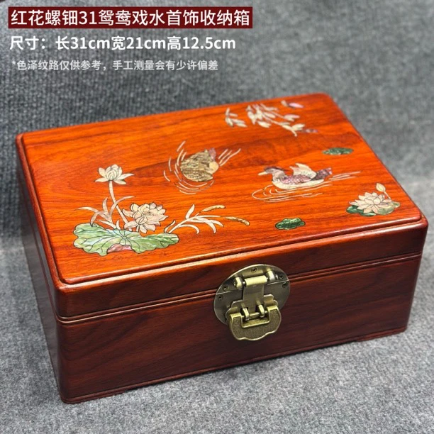 首饰盒/箱 31cm红螺钿镶嵌鸳鸯戏水带锁木质首饰盒房本盒置物箱