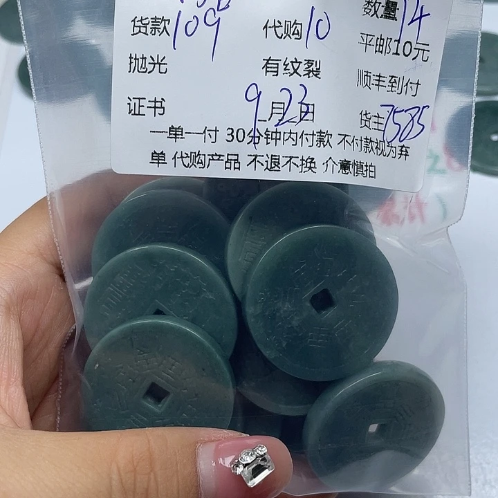 小***多颈饰未镶嵌翡翠翡翠
