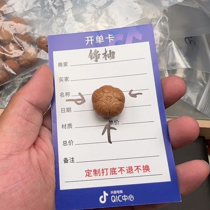 凤眼菩提吊坠L*M五星不退不换