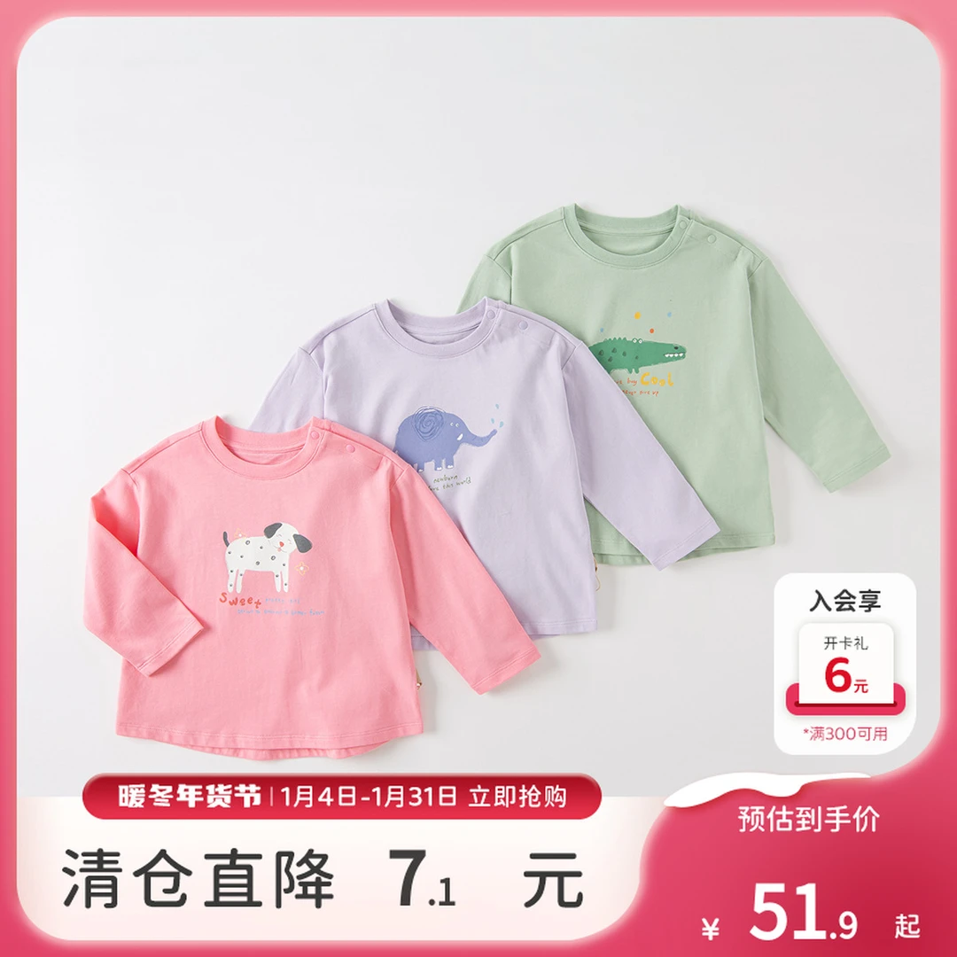 戴维贝拉童装儿童长袖T恤2025新款秋装男宝宝上衣女童洋气打底衫-
