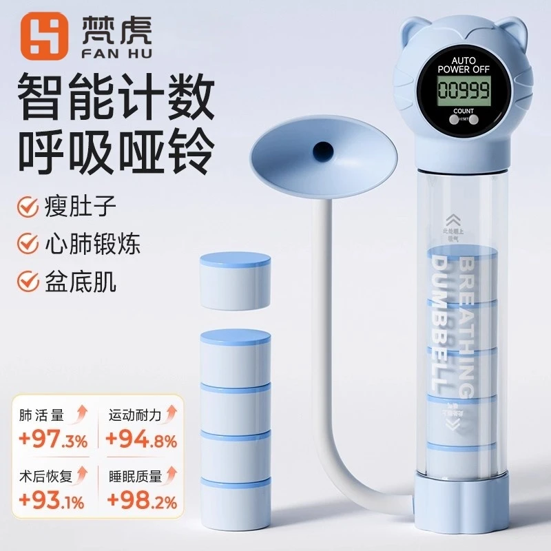 计数呼吸哑铃女腹式呼吸吹气训练器锻炼肺活量腹肌盆底肌瘦脸神器