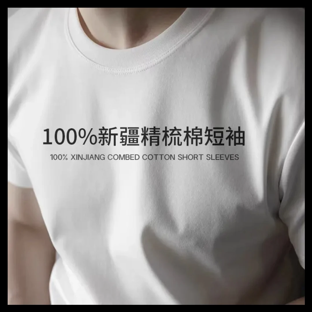 2025年新款美式重磅240G短袖T恤男春夏韩系风休闲百搭款短袖