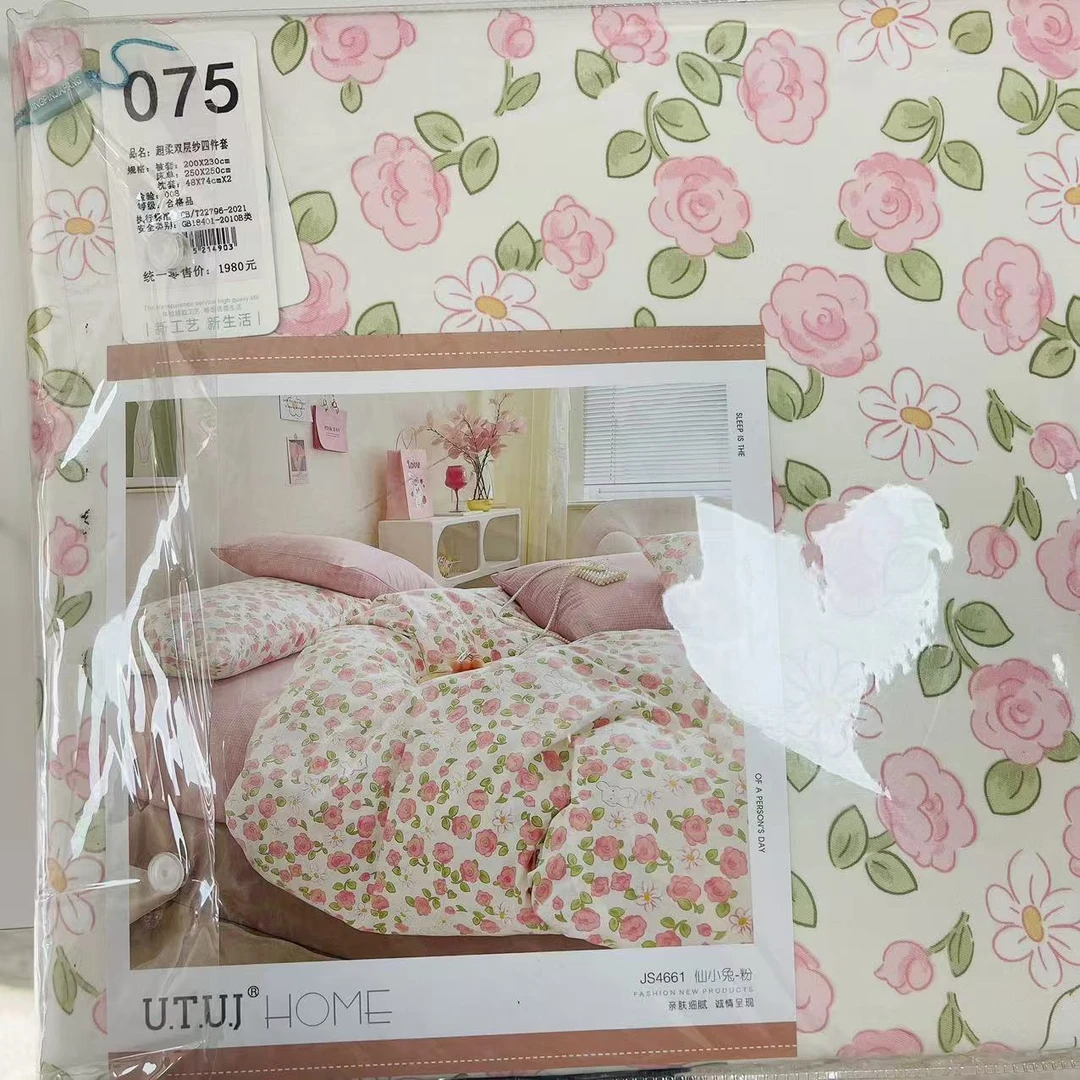 超柔双层纱双人200*230四件套6971655214903 印花碎花细腻小清新