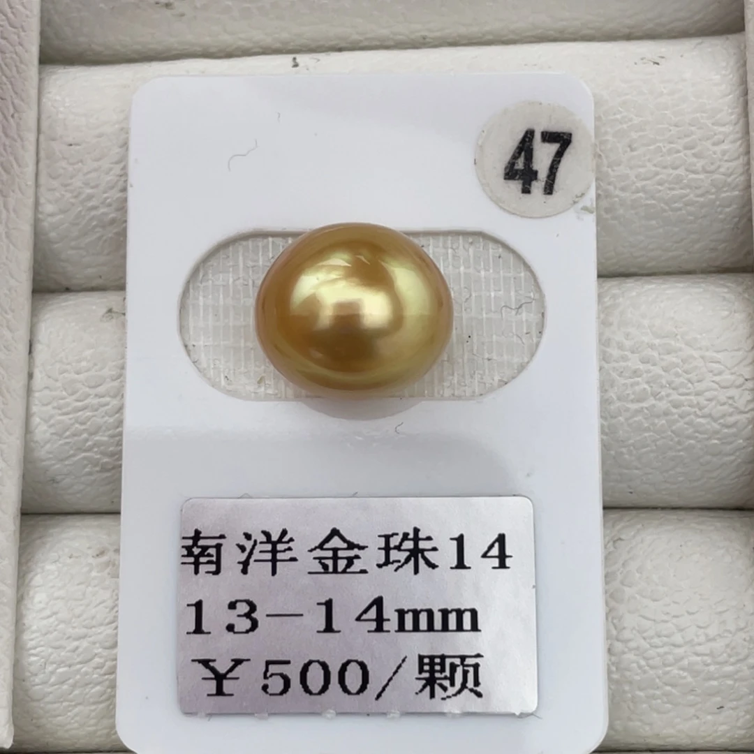 定制海水珍珠未镶嵌裸珠13-14mm