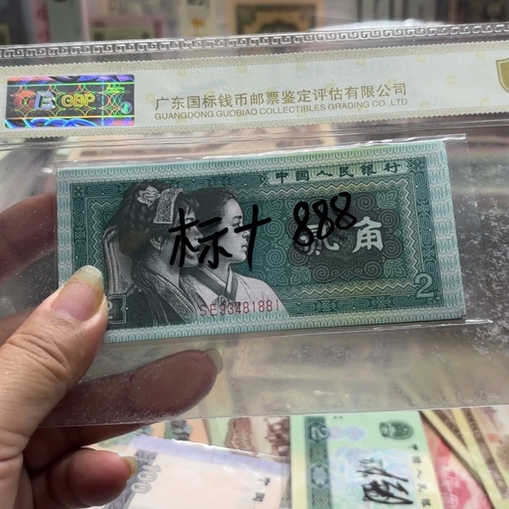 8002，标十豹子号888