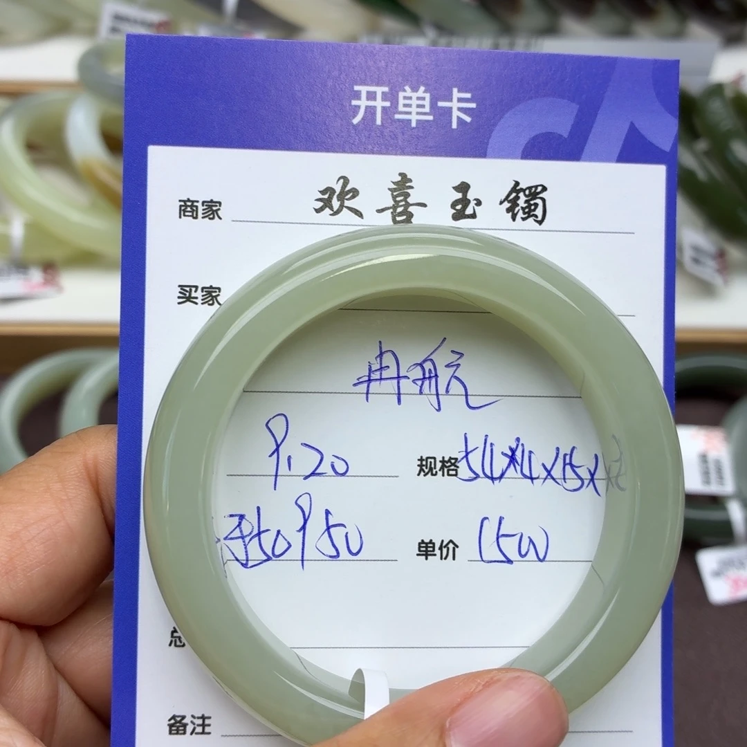 冉***航未镶嵌手镯和田玉