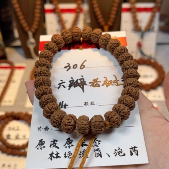 金刚菩提吊坠306六瓣老树王卡11