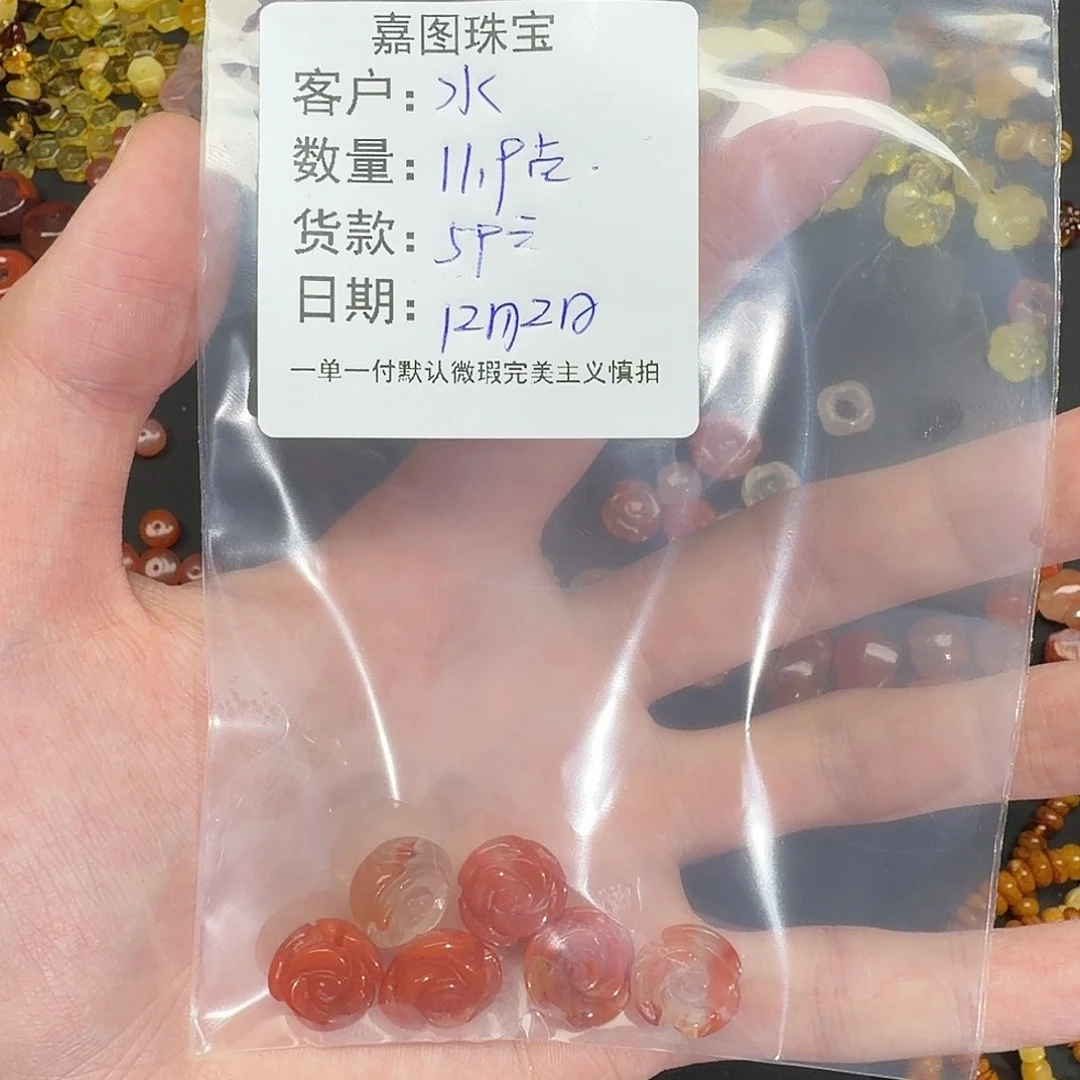 水***¹南红玛瑙未镶嵌配饰