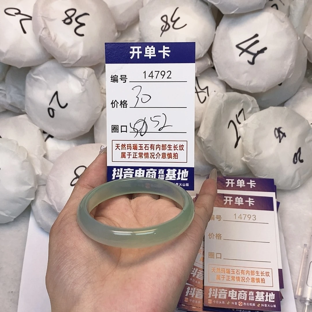 玛瑙/玉髓手镯未镶嵌792