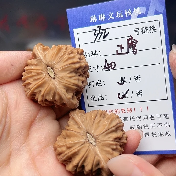 吊坠文玩核桃核桃332