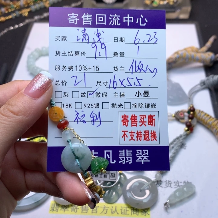 翡翠未镶嵌颈饰清*