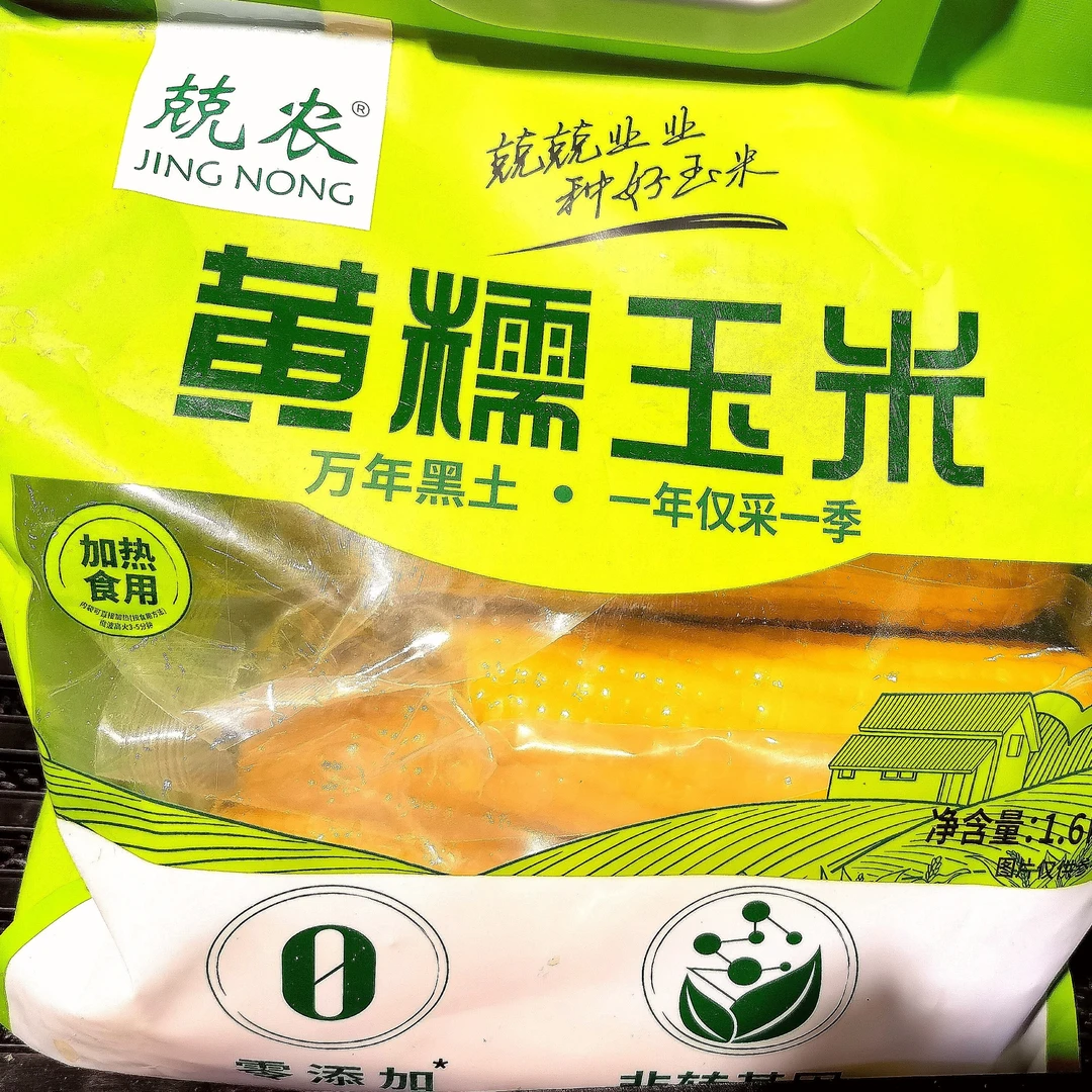 黄糯玉米一袋约1.6kg黄糯玉米山东省