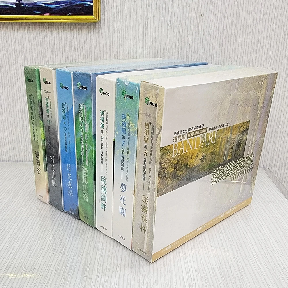 特价 班得瑞 黄金珍藏版 专辑唱片CD+精美随想手册