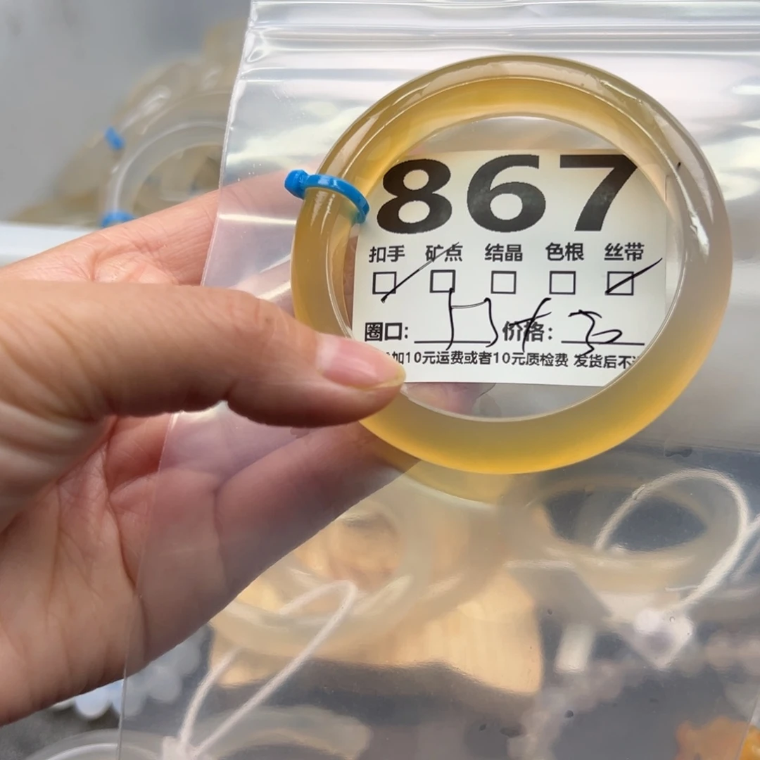 玛瑙/玉髓未镶嵌手镯867