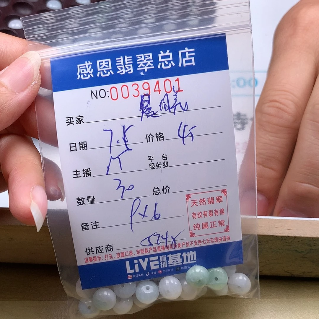 晨***曦未镶嵌手链翡翠翡翠