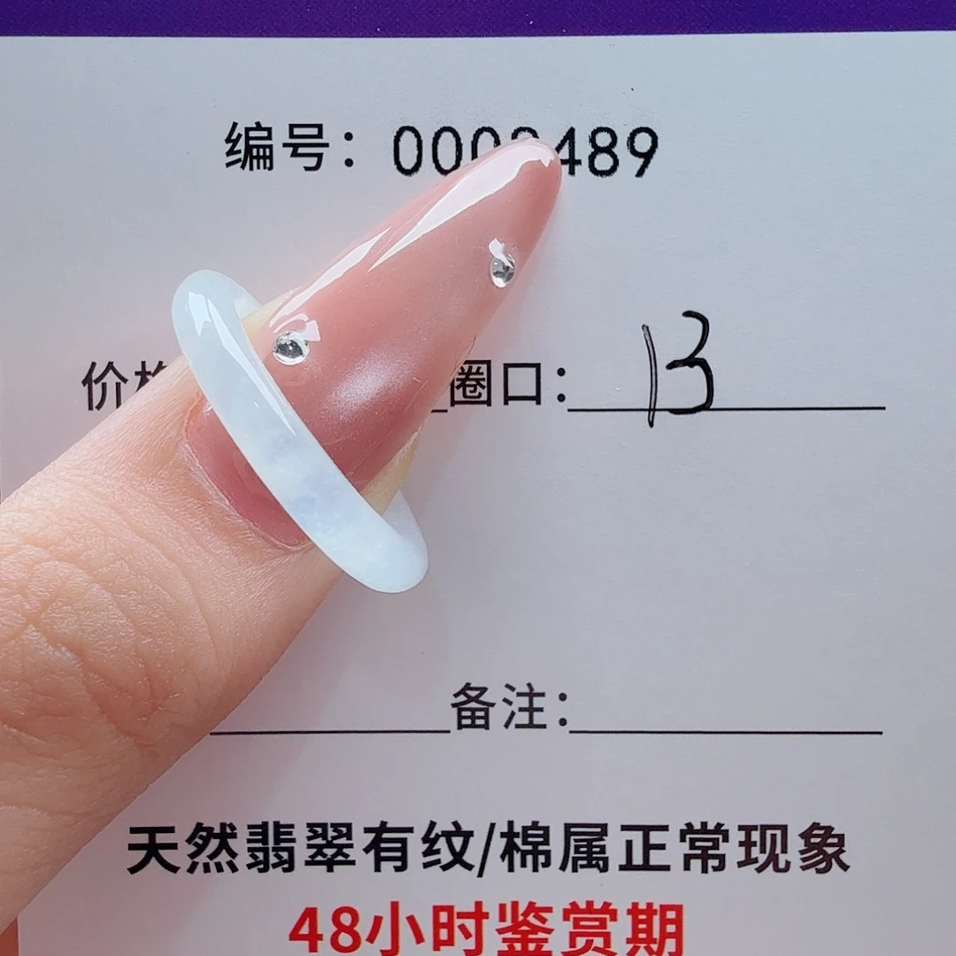 翡翠未镶嵌戒指翡翠