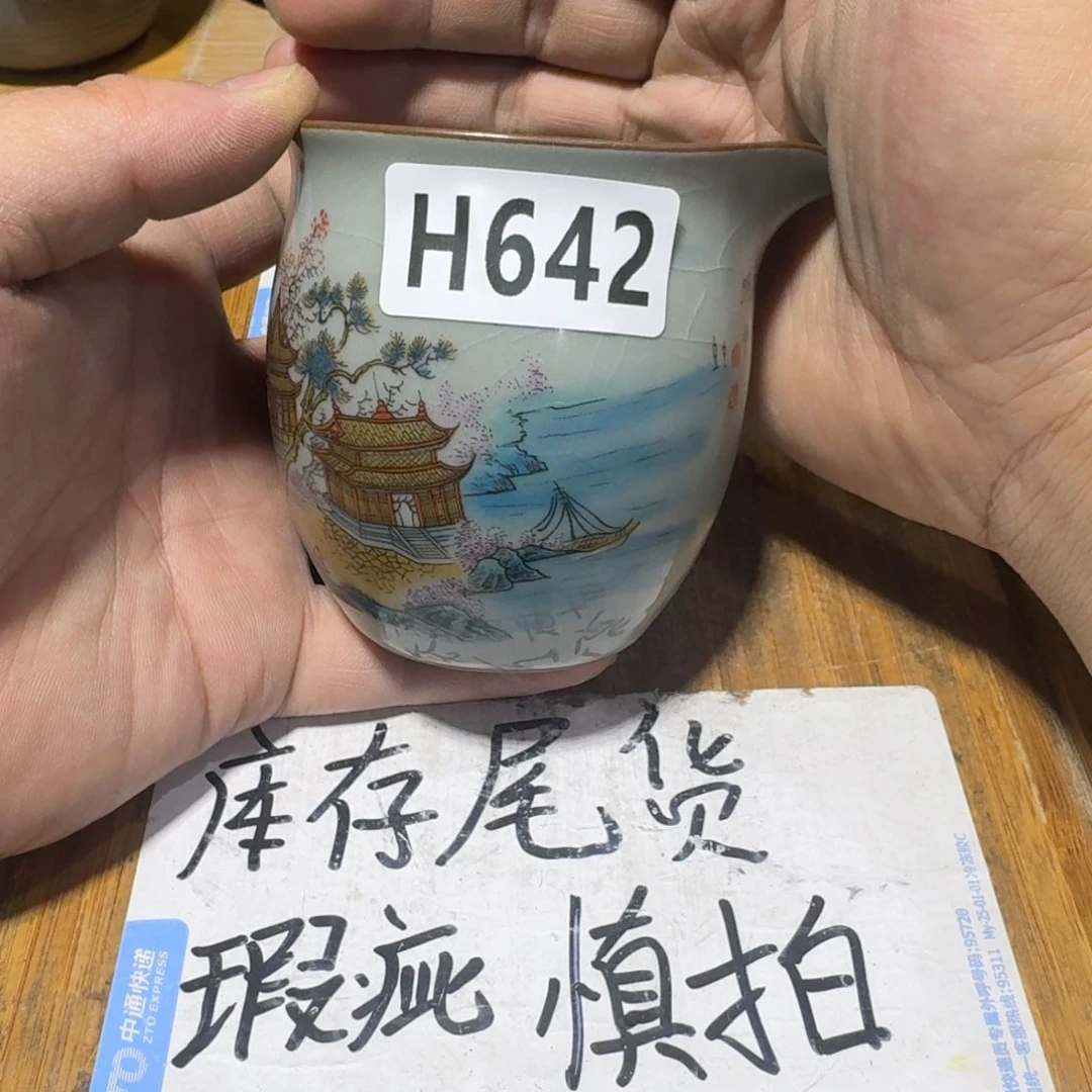 瑕疵品介意勿拍陶瓷器皿A144