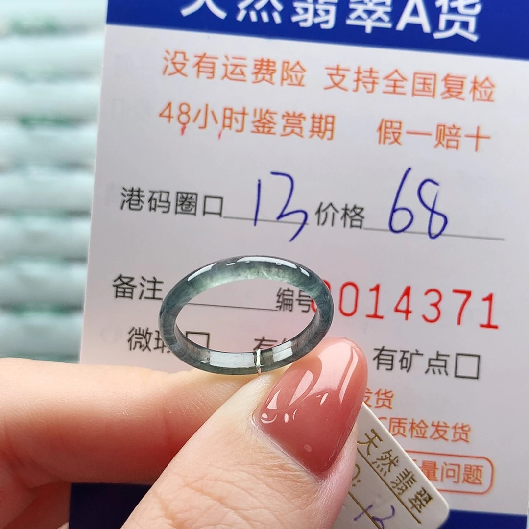 翡翠未镶嵌戒指翡翠