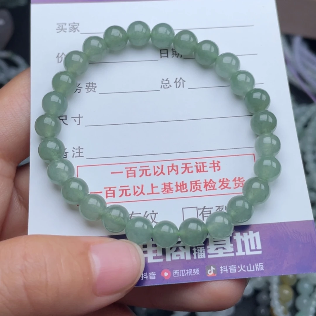 翡翠未镶嵌手链手串