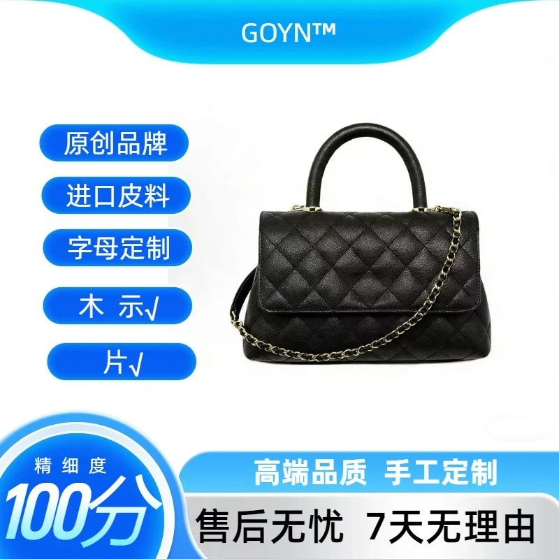 GOYN【匠心定制】25款 菱形格 手工蜡线   进口皮  女包