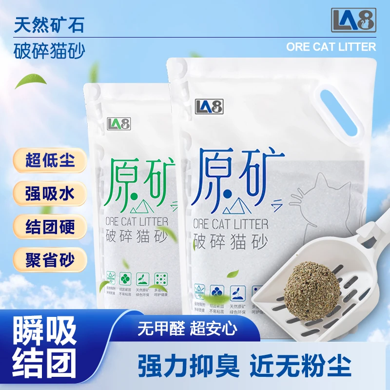 天然钠基除臭破碎猫砂秒结团强吸附不粘底净味锁臭省砂家用推荐