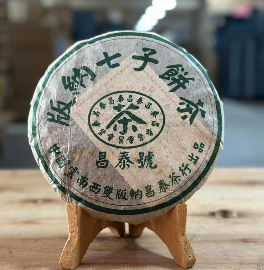 【精选4】2003年昌泰绿水鬼无字天书烟香版普洱生茶380g（纯干仓）