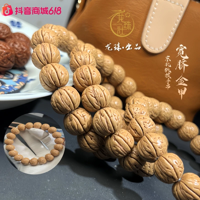 “宽脐金甲”盘锦桃核手串【龙珠社桃核】抛光(尺寸误差0.5mm之间)