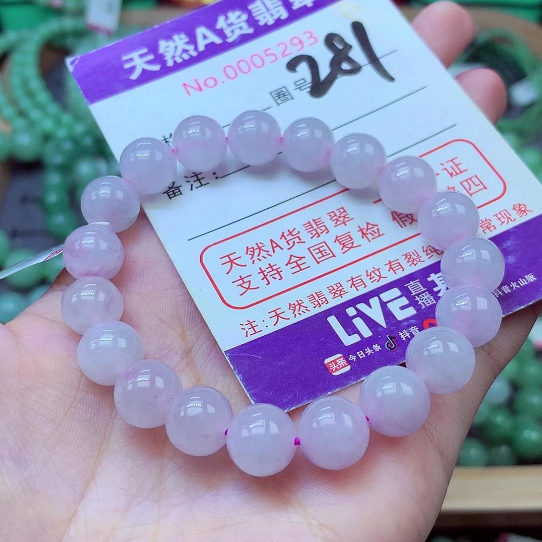 翡翠未镶嵌毛衣链用****9