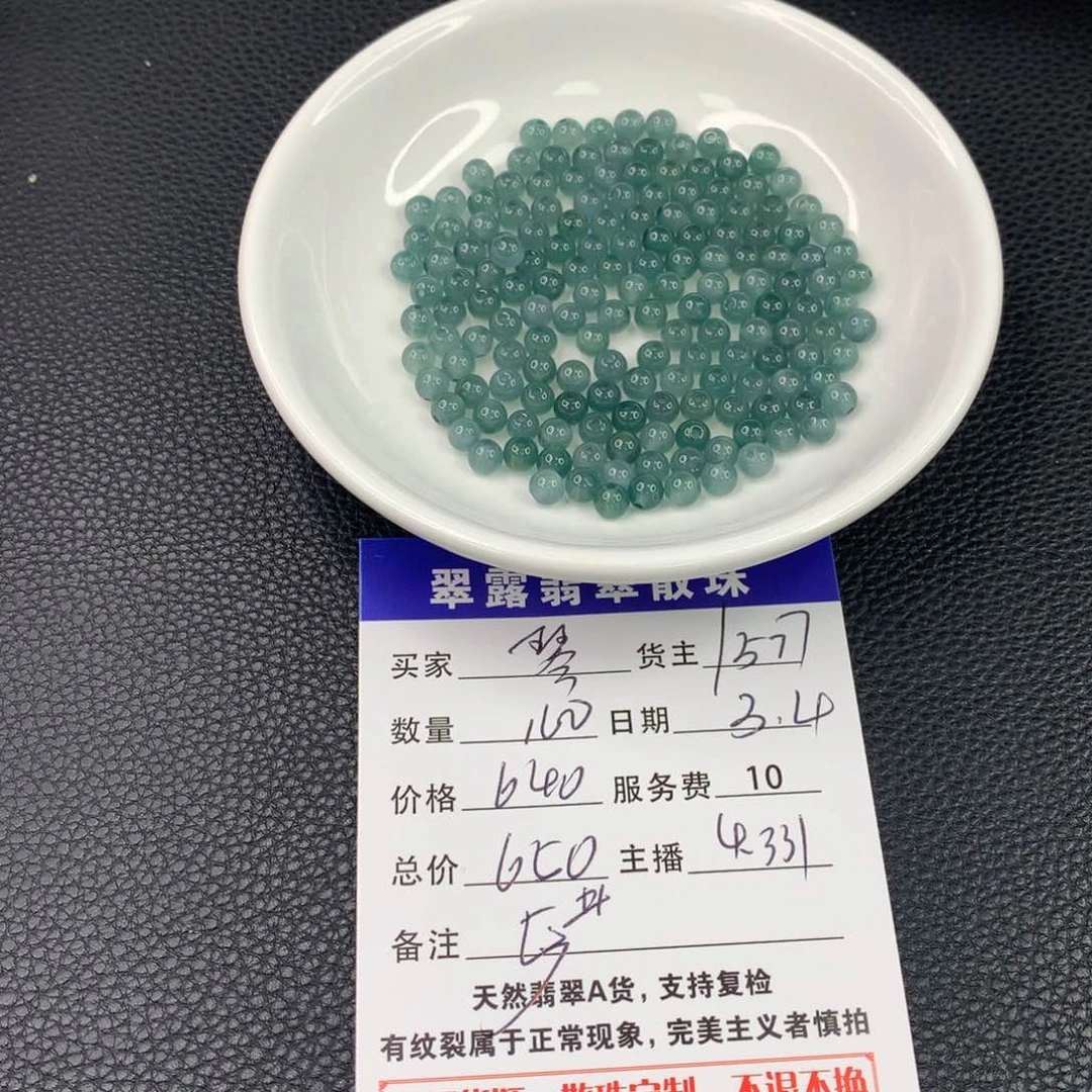 翡翠手链未镶嵌琴*翡翠散珠DIY多样性自发