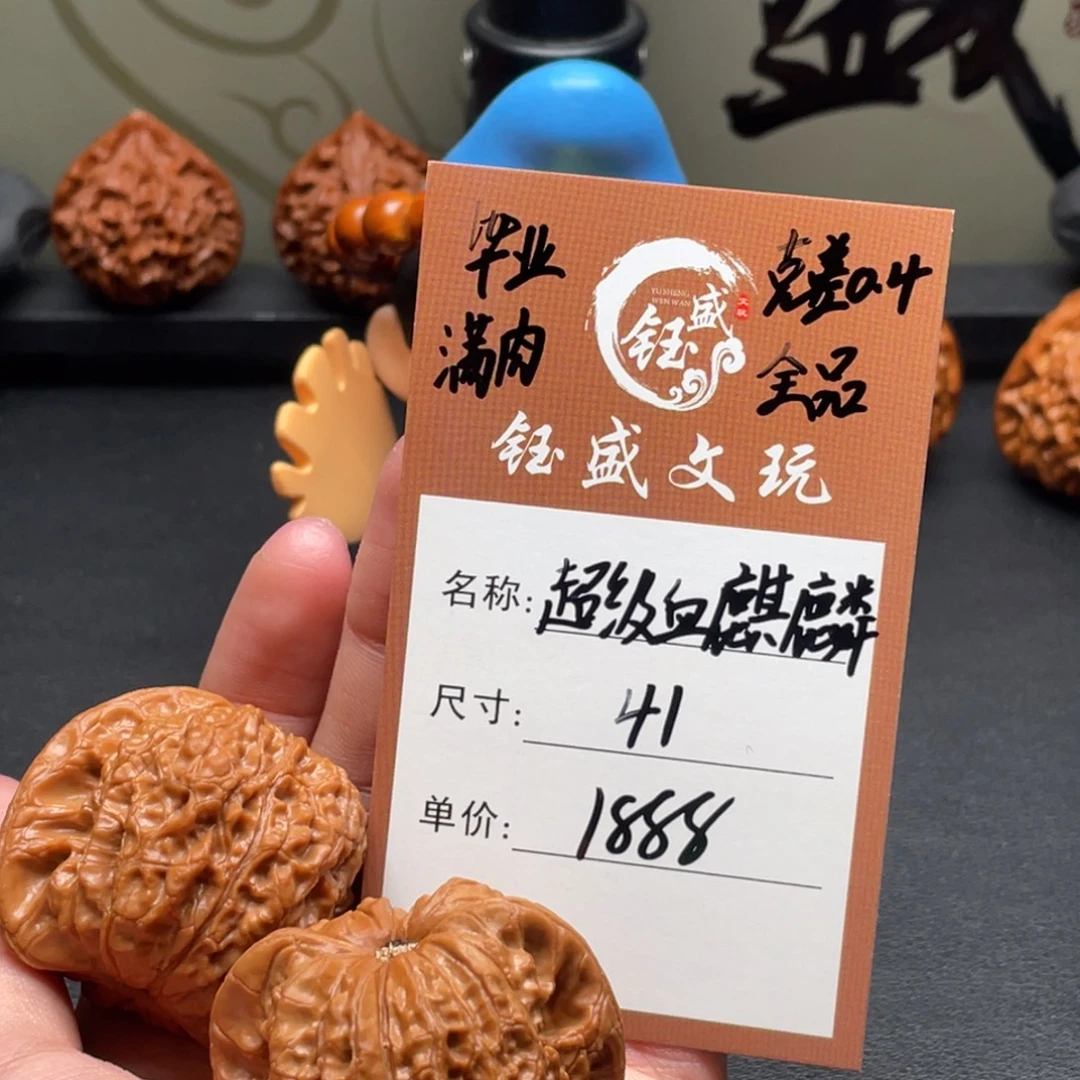 文玩核桃把件全品超级血麒麟