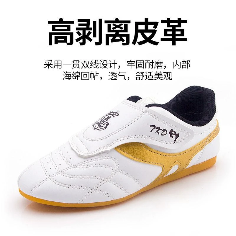 新款跆拳道鞋男儿童训练软底女款成人武术鞋子透气初学者包邮