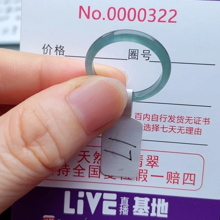 【闪购商品】翡翠戒指未镶嵌天然