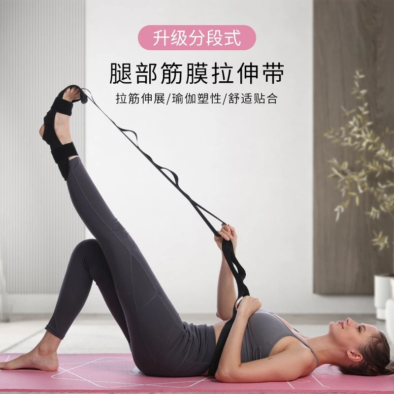 瑜伽伸展带拉筋带韧带拉伸带脚踝关节矫正带康复带伸展带黑色弹力