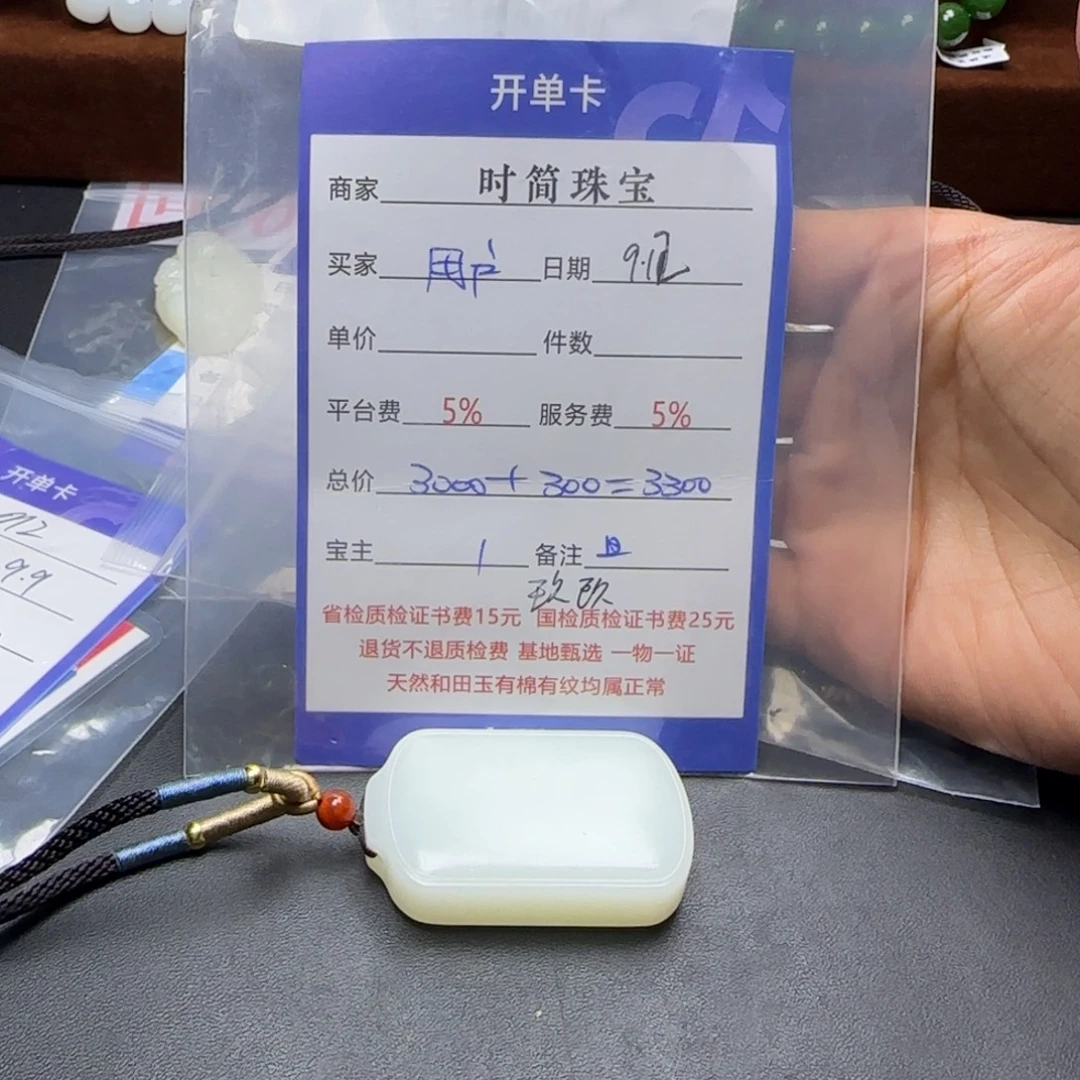 净***言颈饰未镶嵌和田玉