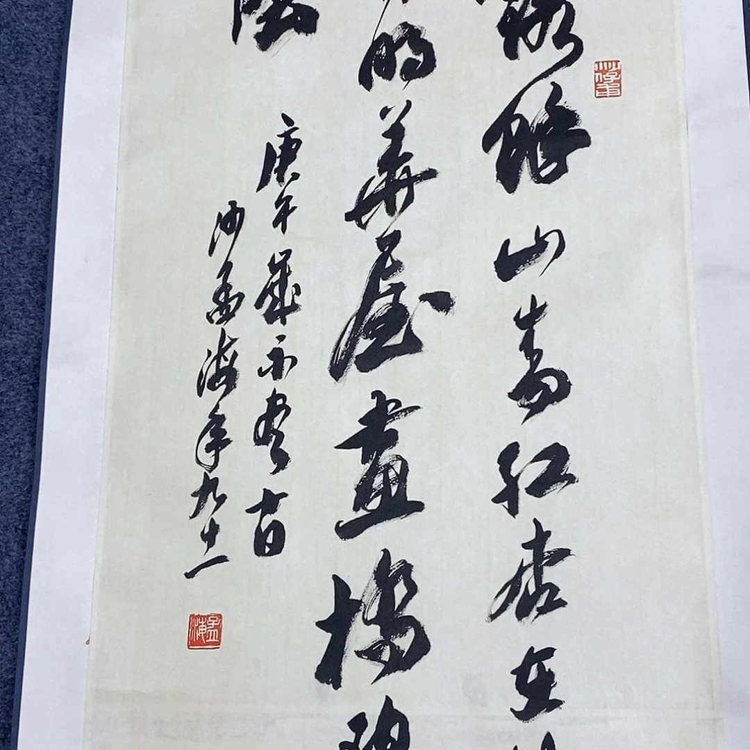 用****5直播书法作品卷轴