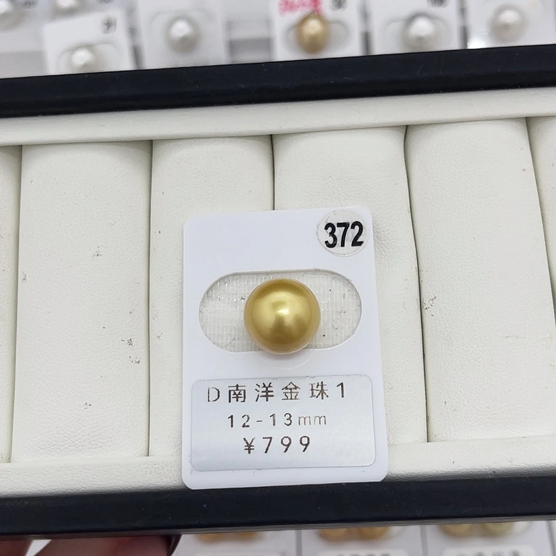定制海水珍珠未镶嵌裸珠南洋金珠浓金12-13