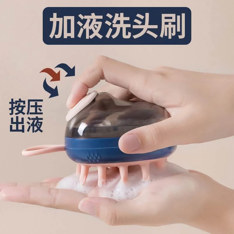 洗头梳洗头刷加液硅胶按摩刷按摩梳洗头皮清洁刷洗发梳洗头发神器