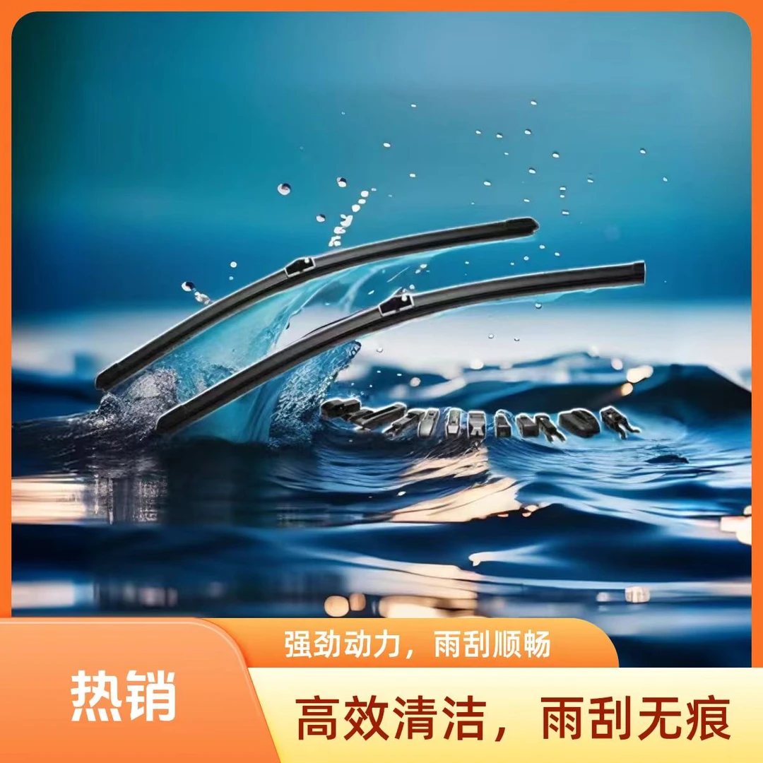 [9]适用于雪佛兰车系升级款无骨雨刷片静音雨刮器无骨雨刮雨刷器