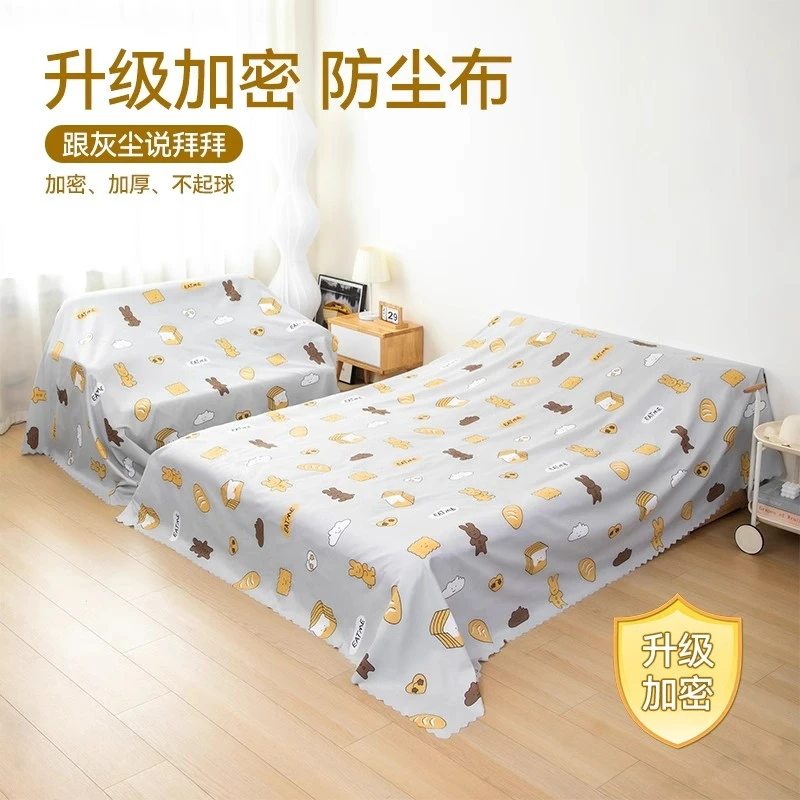 防灰尘床罩家具防尘布床上专用防尘布1.8米x2米大床防尘布遮尘布
