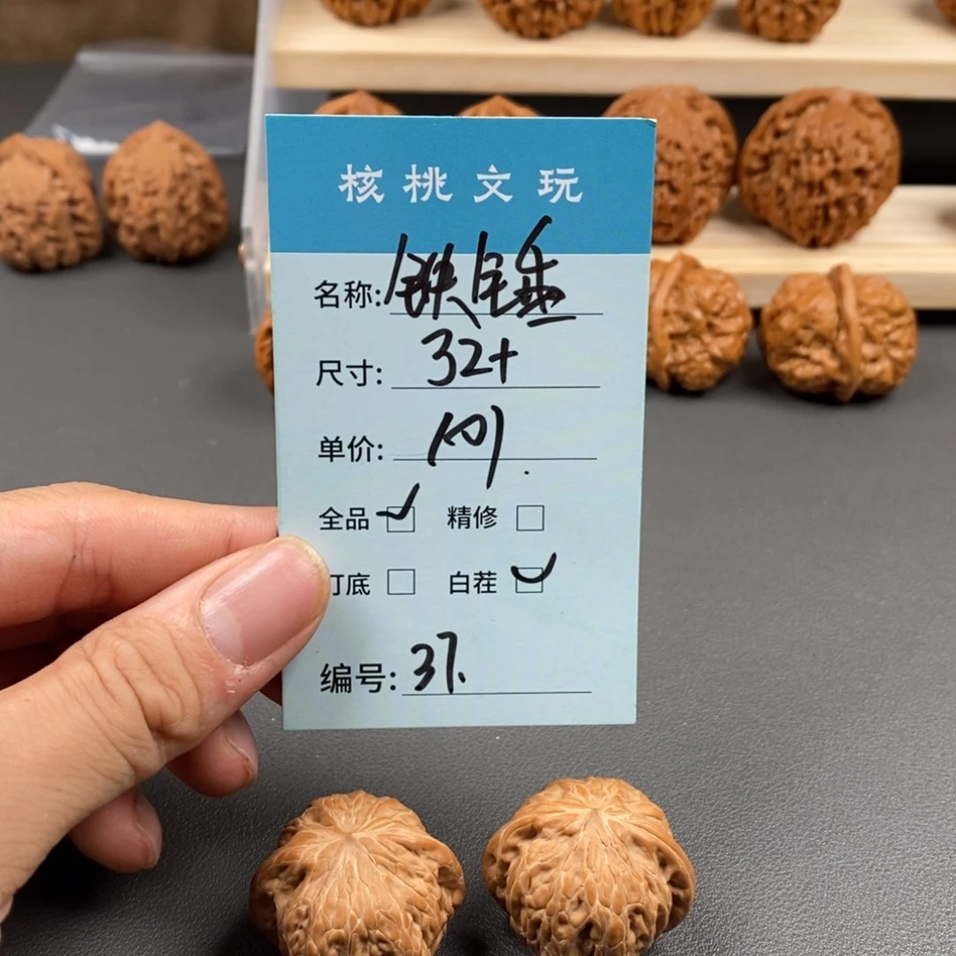 把件文玩核桃铁锤