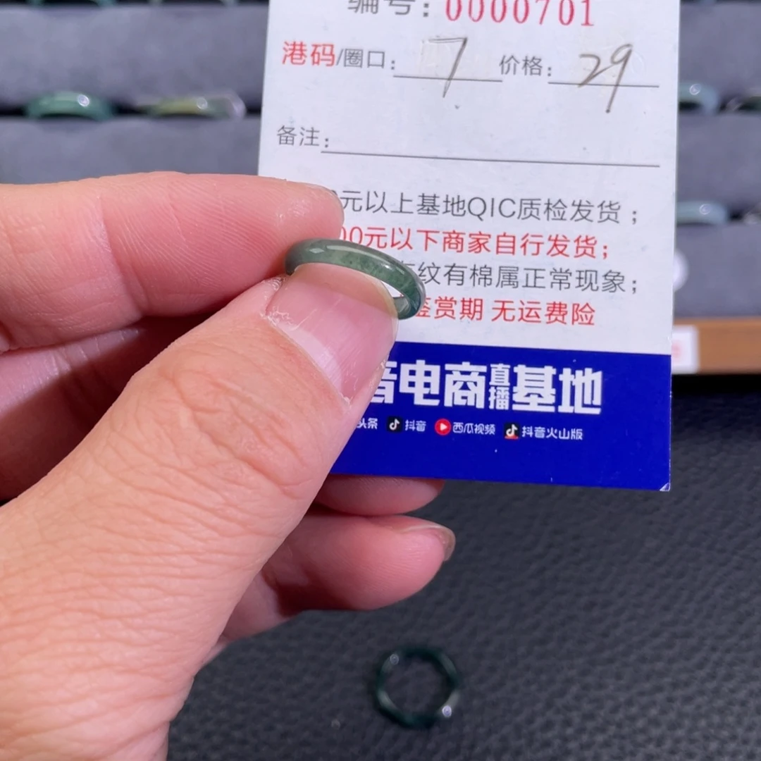 求***得翡翠未镶嵌戒指22