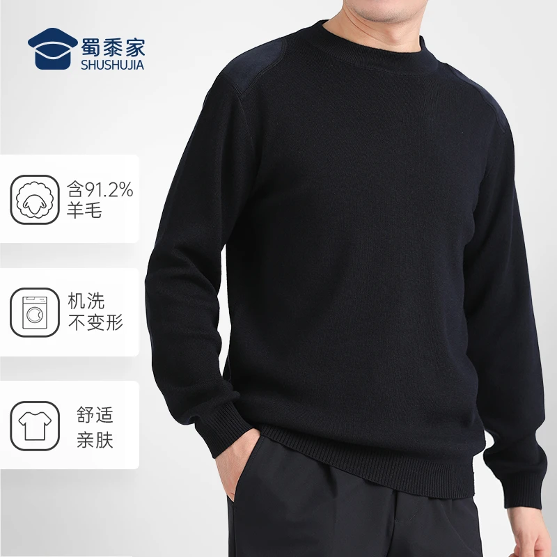 【加厚可机洗】羊毛款纯色圆领冬季男士打底保暖时尚高端羊毛衫毛衣