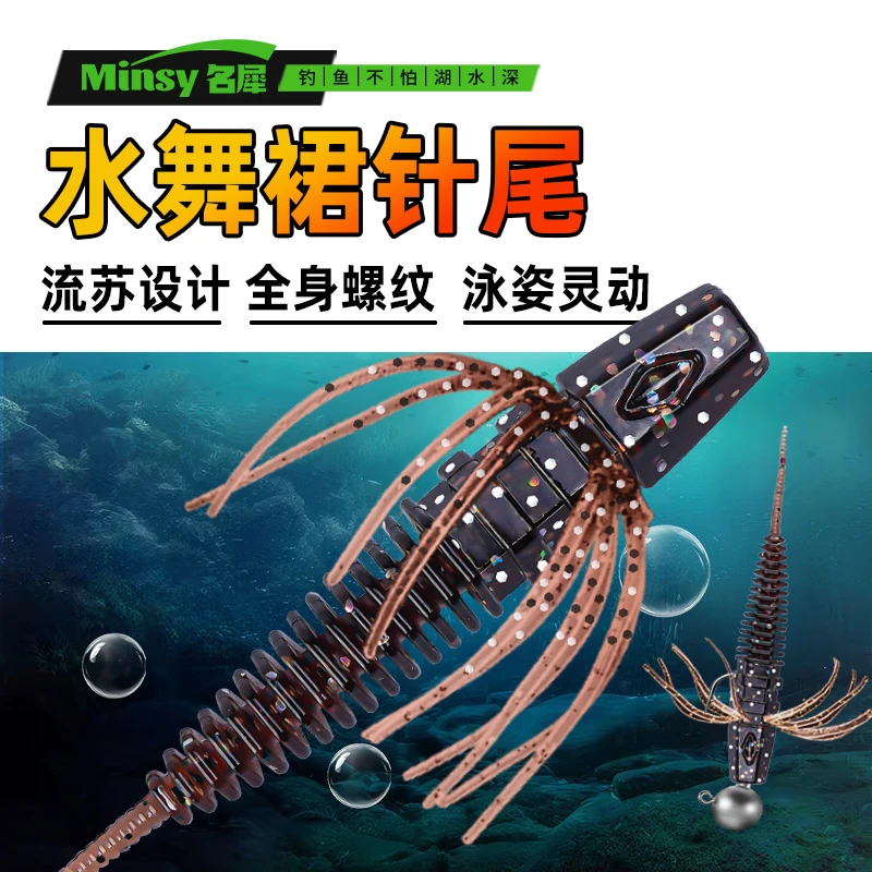 名犀水舞裙针尾泡泡针尾路亚软饵t尾卷尾浮水假饵黑坑翘嘴鲈鳜鱼