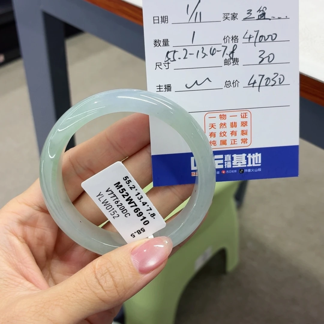 三***多翡翠未镶嵌手镯缅甸翡翠手镯55.2