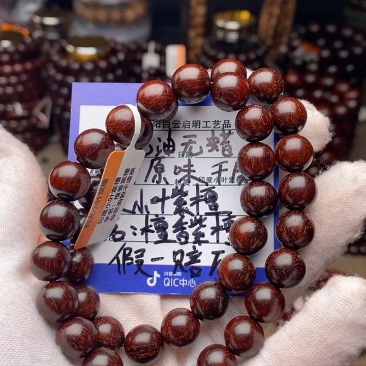 手串/手链小叶紫檀原汁原味1.0 40粒 手持