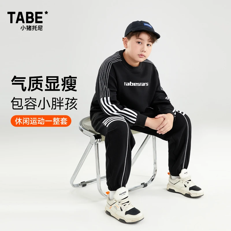 小猪托尼TABE胖男童春季休闲运动卫衣套装大码宽松显瘦遮肉青少年