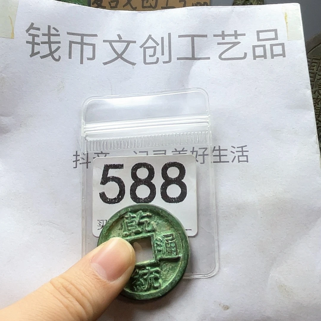 奎***爷铜收藏的小小小小小小小