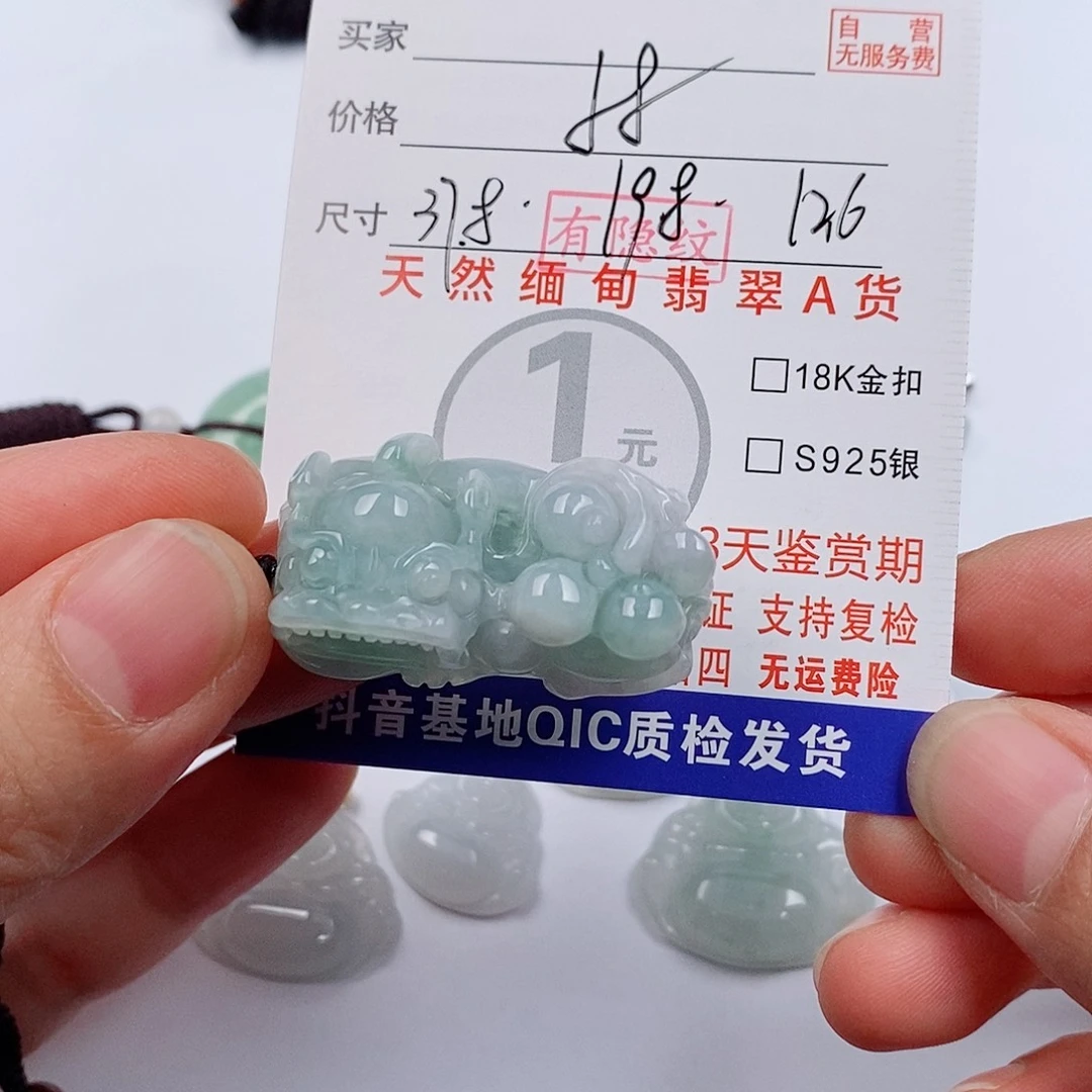 颈饰未镶嵌翡翠挂件